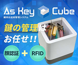 As Key Cube