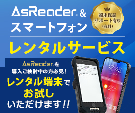 スマホレンタル